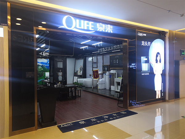 湖南長(zhǎng)沙紅星美凱龍泉來(lái)旗艦店